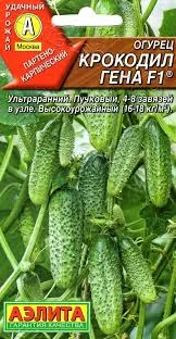 Огурец Гена  Аэлита Ц