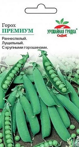 УГ горох Премиум (Евро, 8)