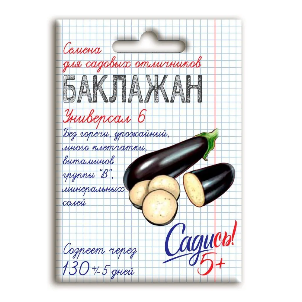 s5_baklazhan_universal_6_sredniy_0_2g_seriya_sadis_5_250