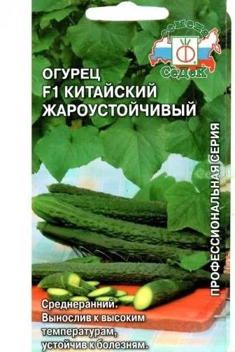 Седек огурец Китайский Жароустойчивый F1  (Евро, 0,2)