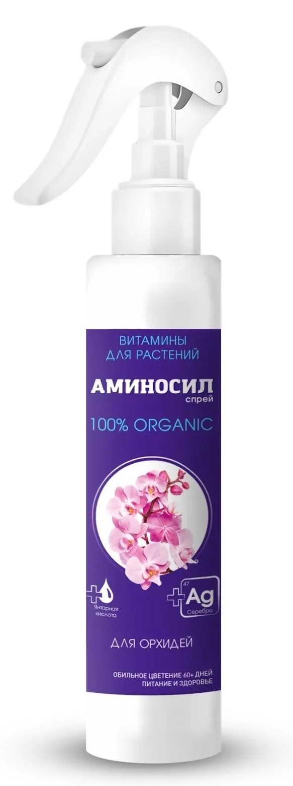 Аминосил орх