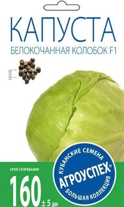 30 Л капуста б к Колобок F1 поздняя