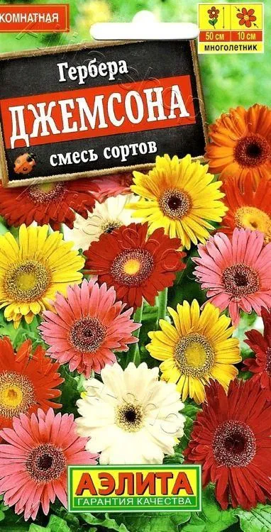Гербера Джемсона 0,04г Аэлита
