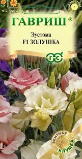 Гц/эустома Золушка F1 О*3шт Элитная клумба