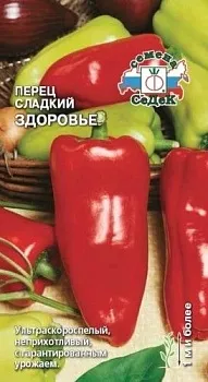 Седек перец Здоровье (сл.) 0,2 г (Евро, 0,2)
