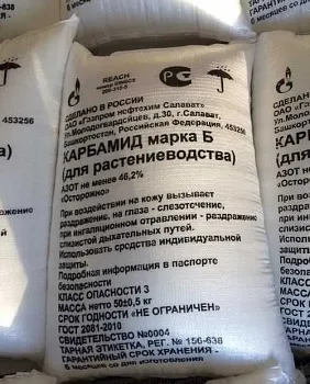 Карбамид марки Б высшего сорта 50кг
