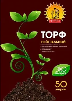 Грунт Агроном Торф нейтральный 50л (57)