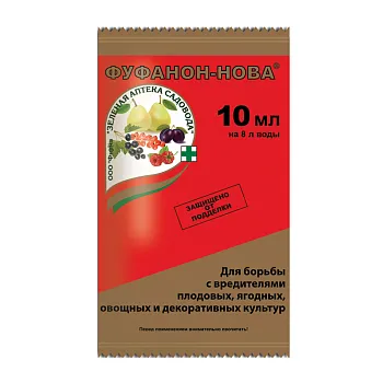 Фуфанон-НОВА 10мл ЗАС (100)