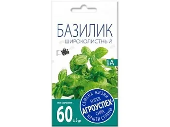 Л/базилик Широколистный *0,5 г