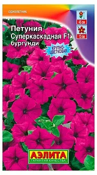 Лц/петуния Суперкаскадная Бургунди  F1 О*10 шт