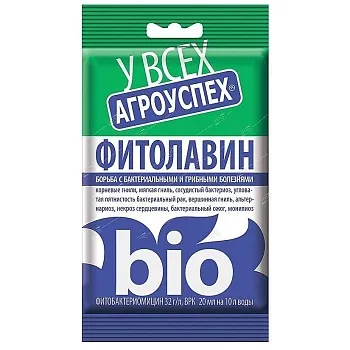 Фитолавин 20мл Агроуспех (75)