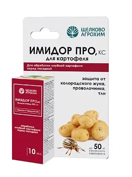 Имидор ПРО (протравитель 200г/л) 10мл Щелково (50)