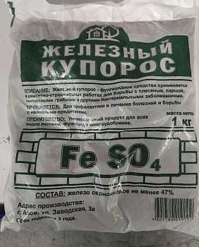Железный купорос 1кг (20)