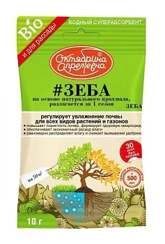 Зеба почвоулучшитель-суперабсорбент 10 гр (Щелково) (50)