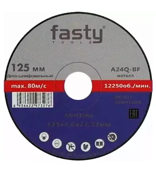 Диск шлифовальный по металлу 125х6х22мм Fasty