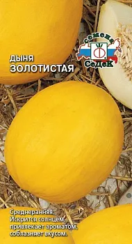 Седек Дыня Лада (Евро, 0,5)