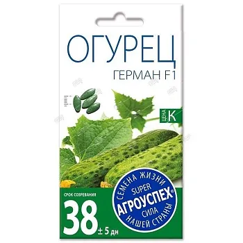 Л/огурец Герман F1 парт *7 шт (Голландия)