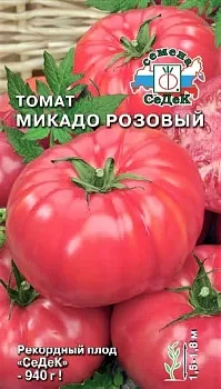 Седек томат Микадо Розовый з/г (Евро, 0,1)