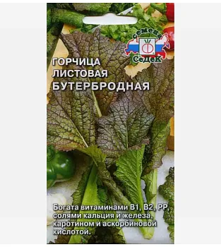 Седек горчица Бутербродная (лист) (Евро 1)