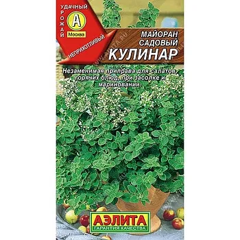 Майоран Кулинар Аэлита Ц