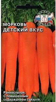 Седек морковь Детский вкус (Евро, 2)