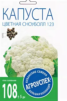 Л/капуста Сноуболл 123 цветн.средн. *0,3г