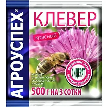 Сидерат Клевер красный Агроуспех 0,5кг (20)