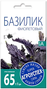 Л/базилик Фиолетовый *0,3 г
