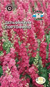 Седек Дельфиниум Портофино (однолетний, роз-малин смесь) (Евро, 0,1)