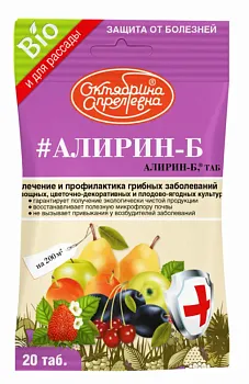 Алирин пакет 20 таб. Щелково (50)