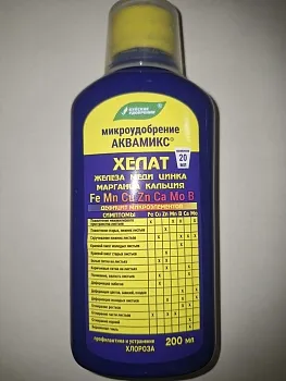 Аквамикс (смесь хелатов) 0,2 л БХЗ (20)