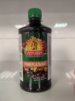 Биогумус "САМ СЕБЕ АГРОНОМ" универсальный 0,5л (20)