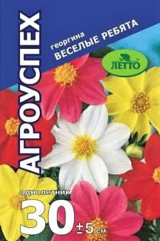 Лц/георгина Веселые ребята 0,2г