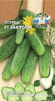 Седек Огурец Закусон F1 з/г (Евро, 0,3)