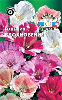 Седек Годеция Вдохновение (крупноцветковая смесь) (Евро, 0,15)