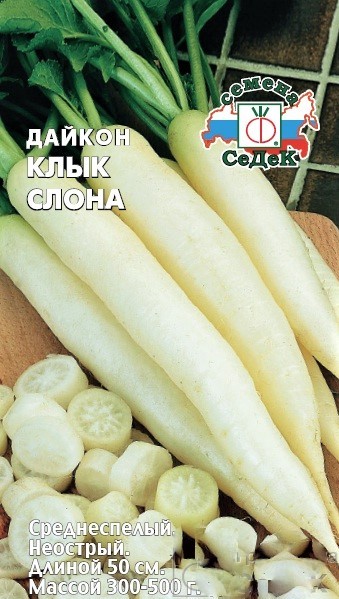 Седек дайкон Клык Слона (Евро, 1)