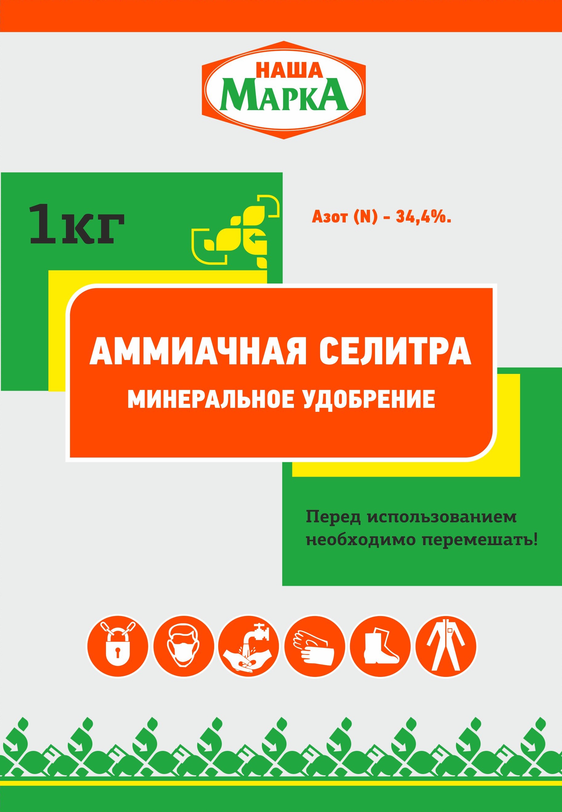 Аммиачная селитра 