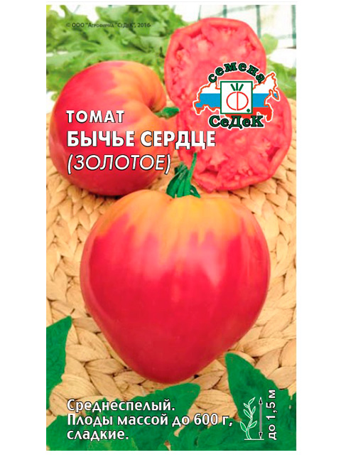 Седек томат Бычье Сердце Золотое F1 (Евро, 0,1)