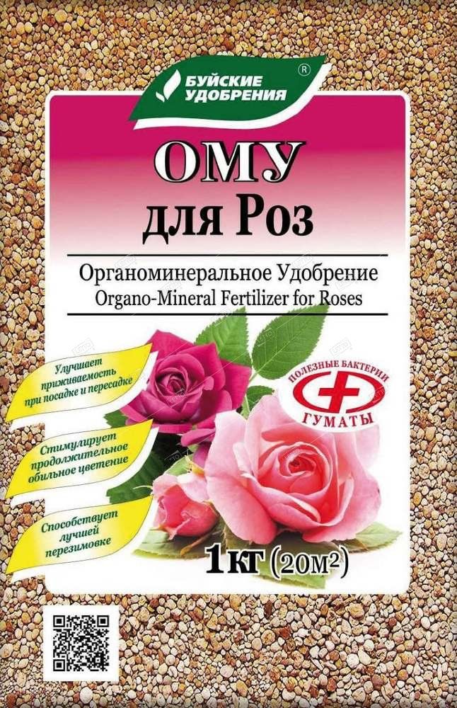 ааа ому для роз БХЗ