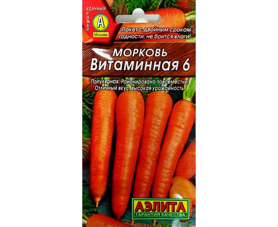 morkov_vitaminnaya_6_AE_cyiy-tq