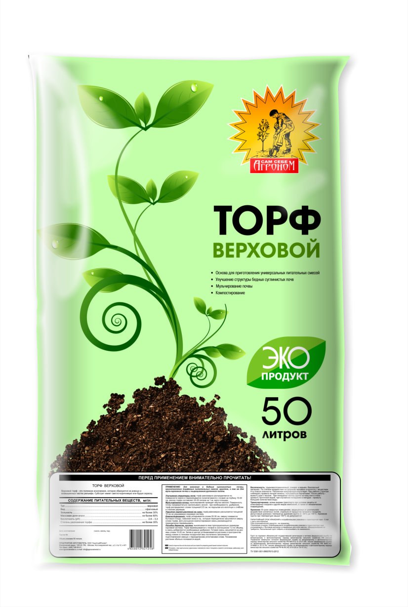 agronom-upperpeat-50l