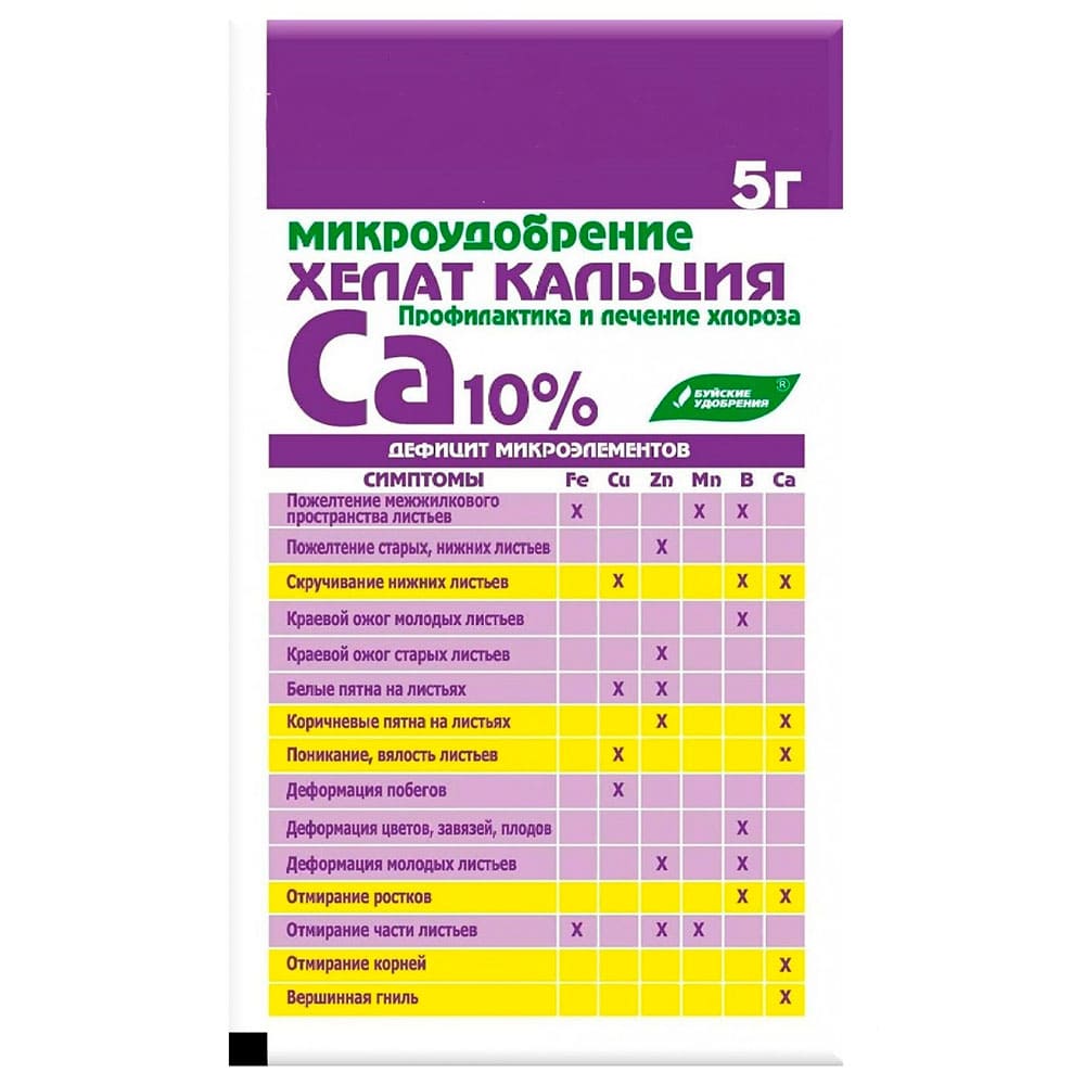 KHelat-kaltsiya-5g-BKHZ
