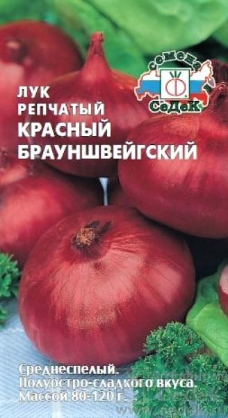 Седек лук Красный Барон (репч.) (Евро, 1)