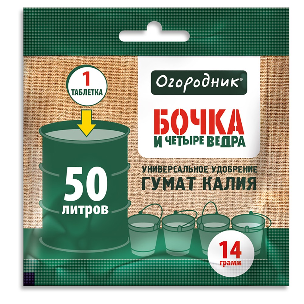 о гумат калия 14г
