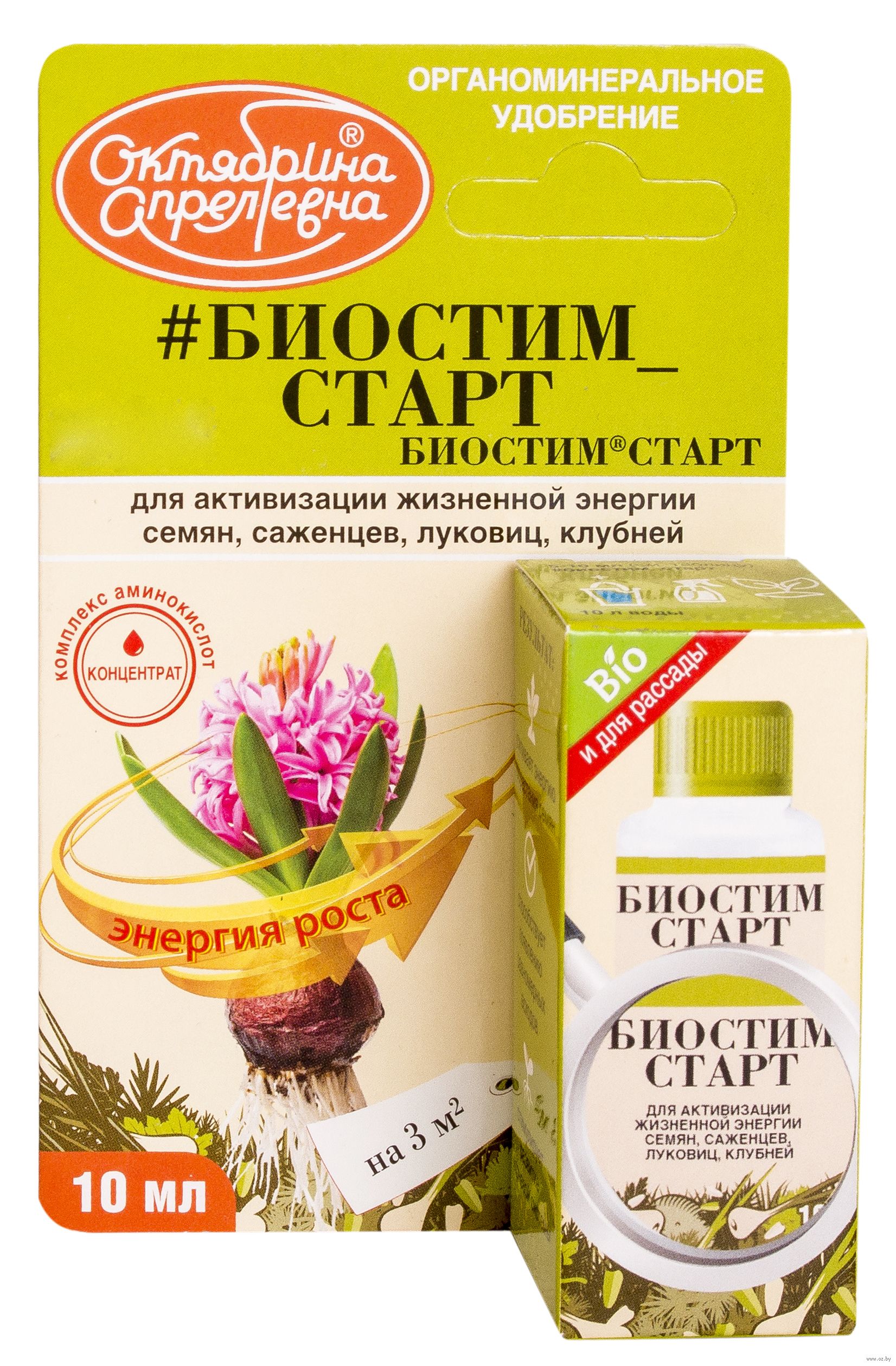 щ биостим старт