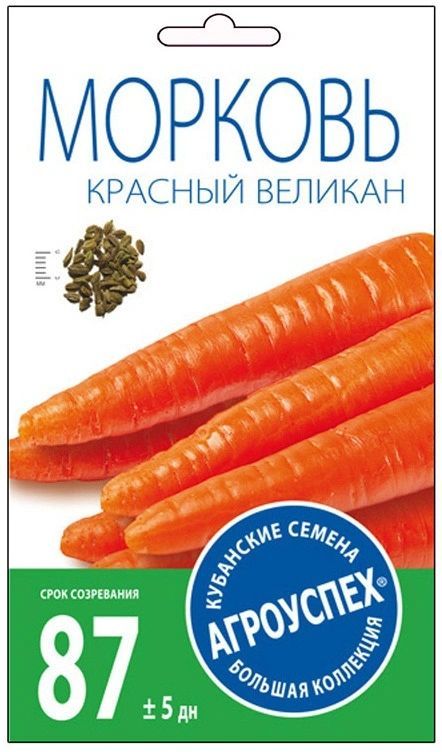 1аааэ морковь красный великан
