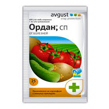 Ордан пак 25гр Август (фитофтороз томаты, картофель, огурцы) (200)