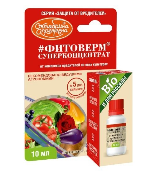 п фитоверм 10мл
