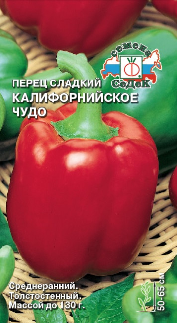 Седек перец Калифорнийское Чудо (сл.) (Евро, 0,2)