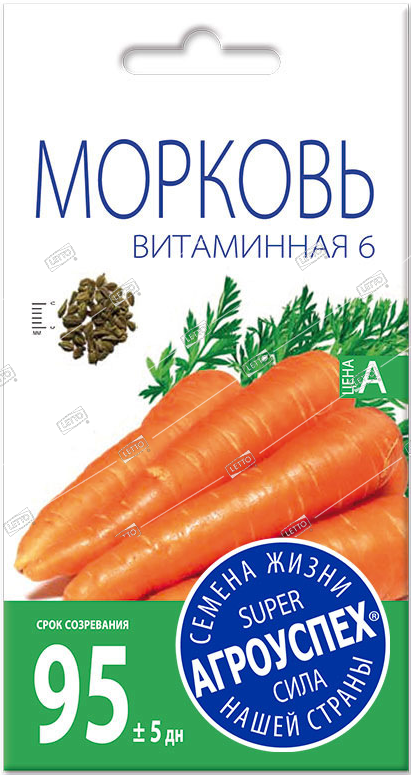 1аааю морковь витаминная 6 средняя